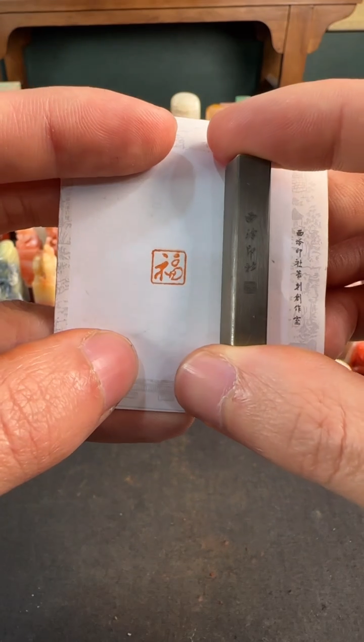 【闪购商品】青田石印石铜印福