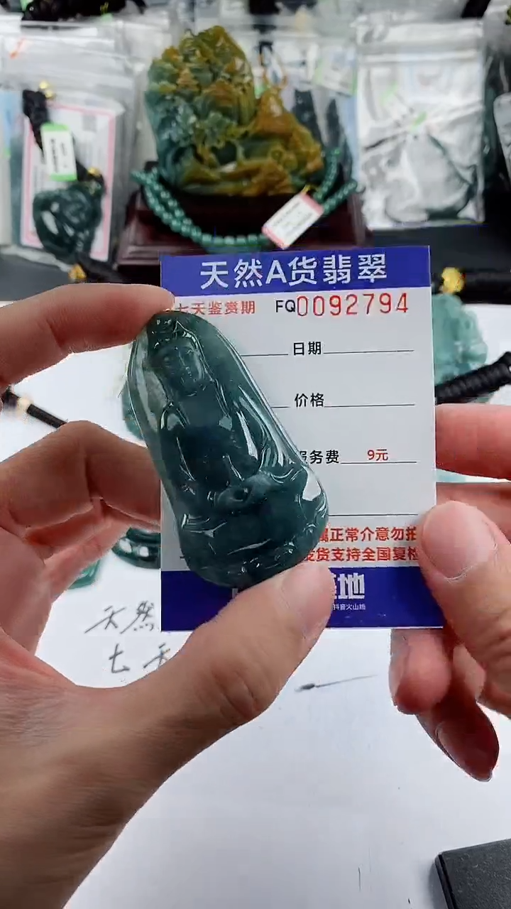 【闪购商品】翡翠颈饰未镶嵌         