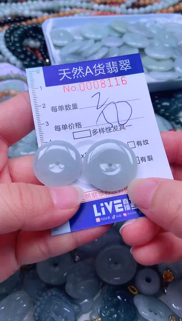 颈饰未镶嵌翡翠天然翡翠