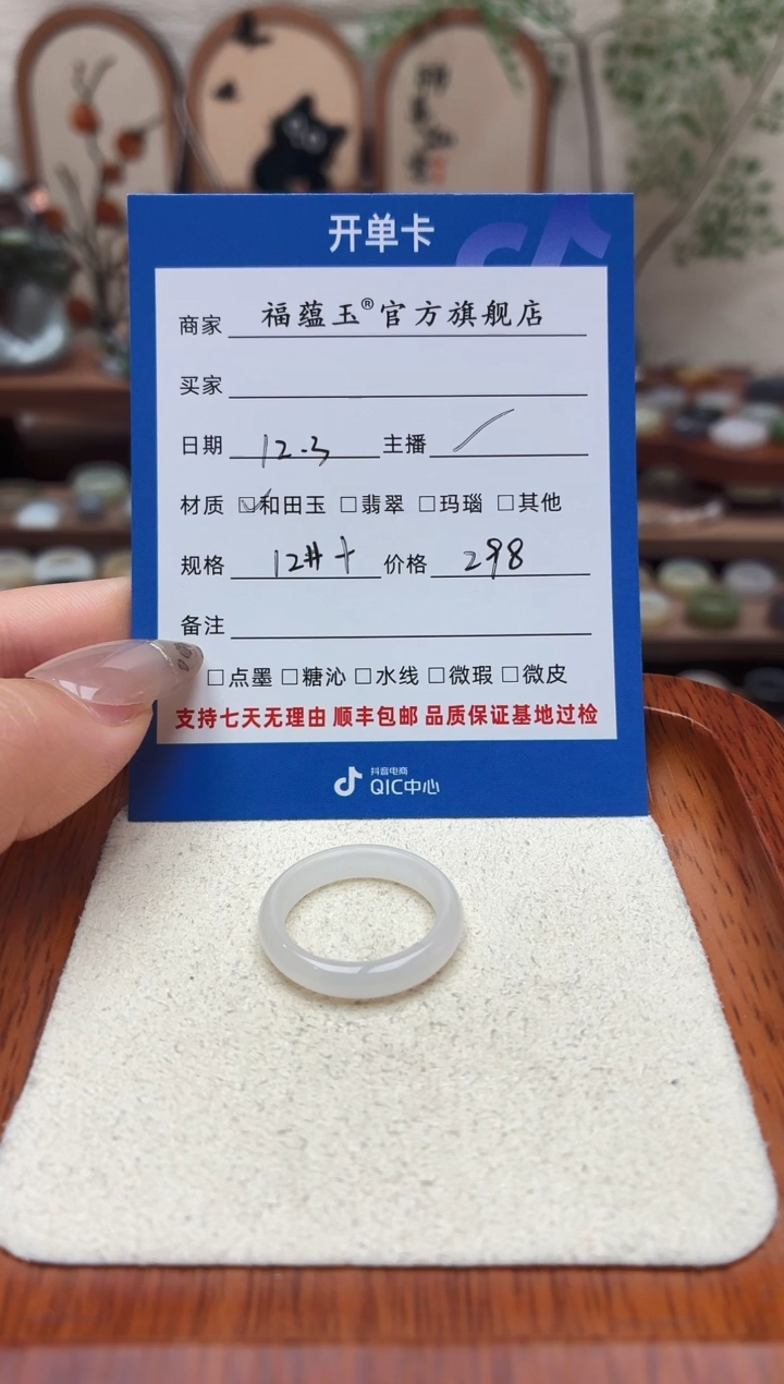 未镶嵌戒圈和田玉鹿*角12号+