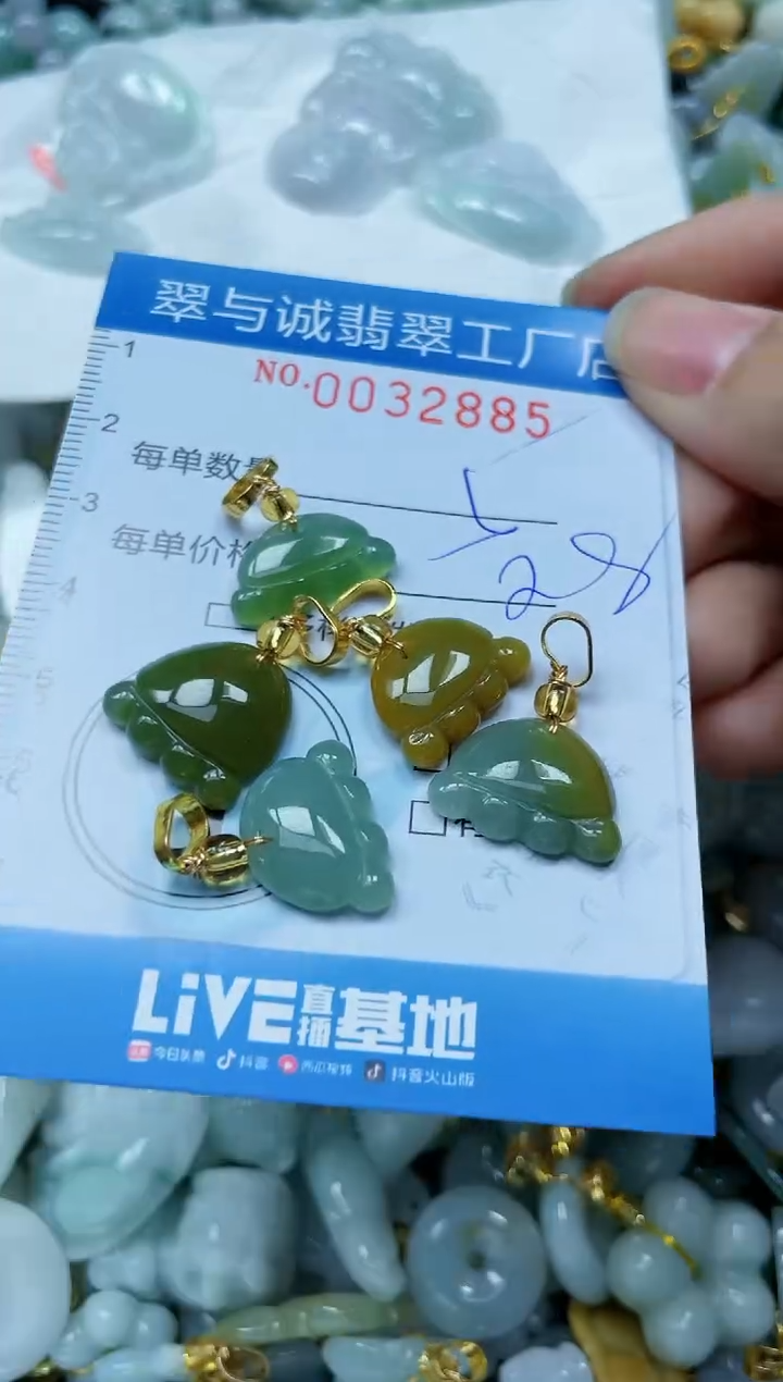 【闪购商品】翡翠颈饰未镶嵌闪购0032885