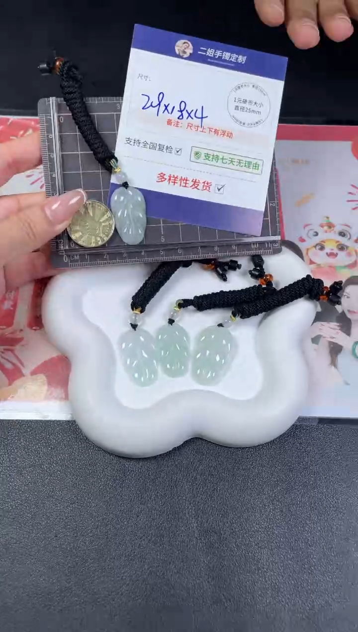 【闪购商品】翡翠挂件未镶嵌叶子1/多样性发其一配绳@ZBCP
