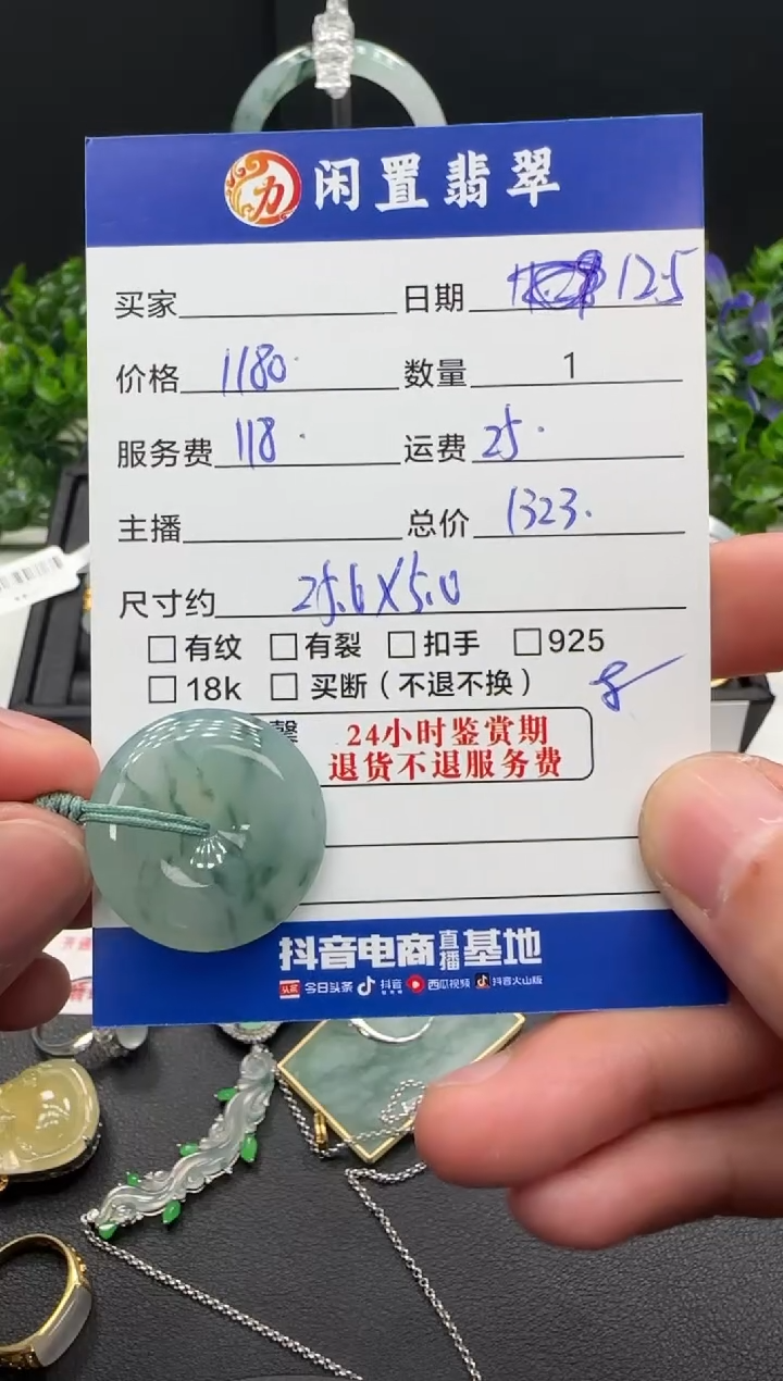 颈饰未镶嵌翡翠吊坠