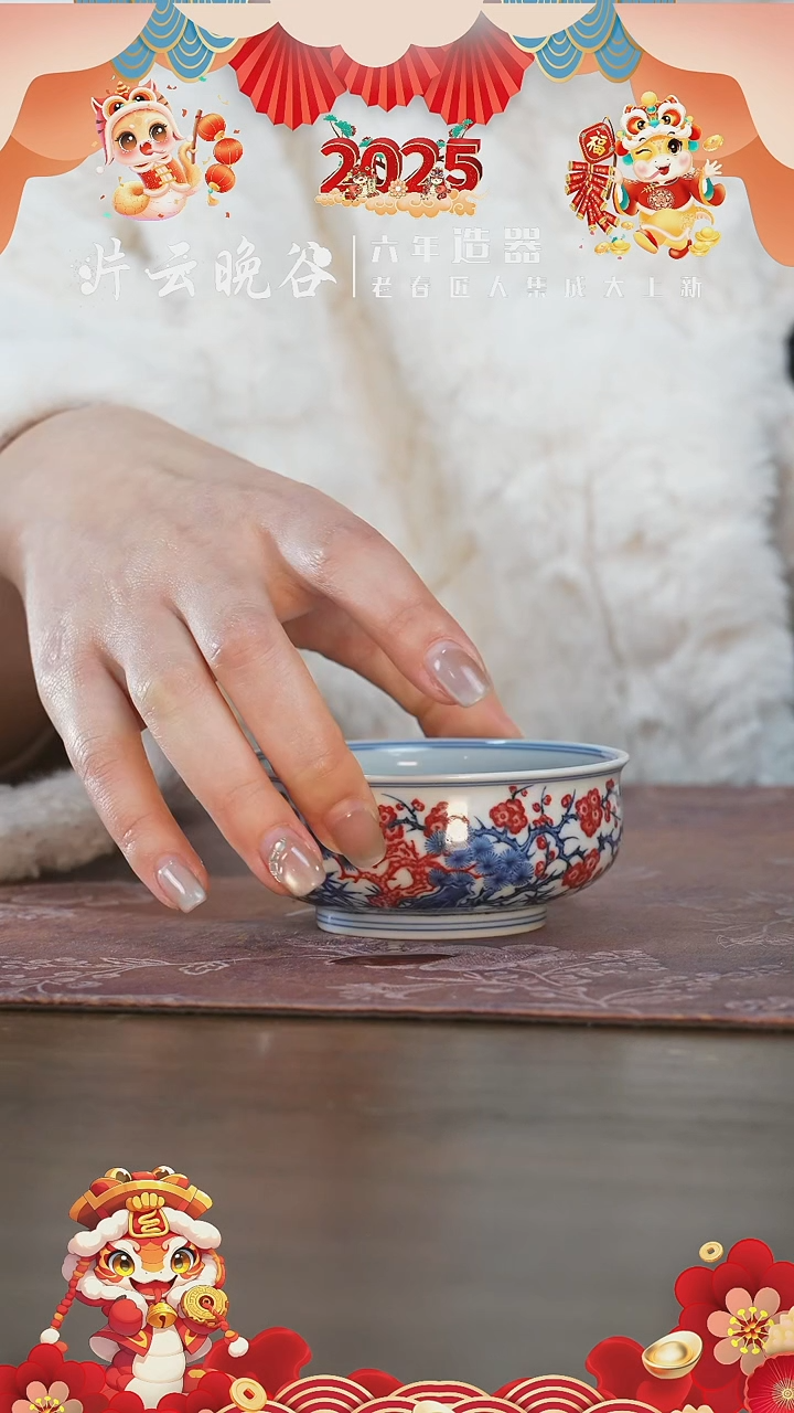 【闪购商品】杯片云晚谷釉里红松竹梅矮炉式杯