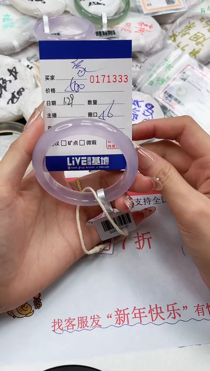 【闪购商品】玛瑙/玉髓手镯未镶嵌1333