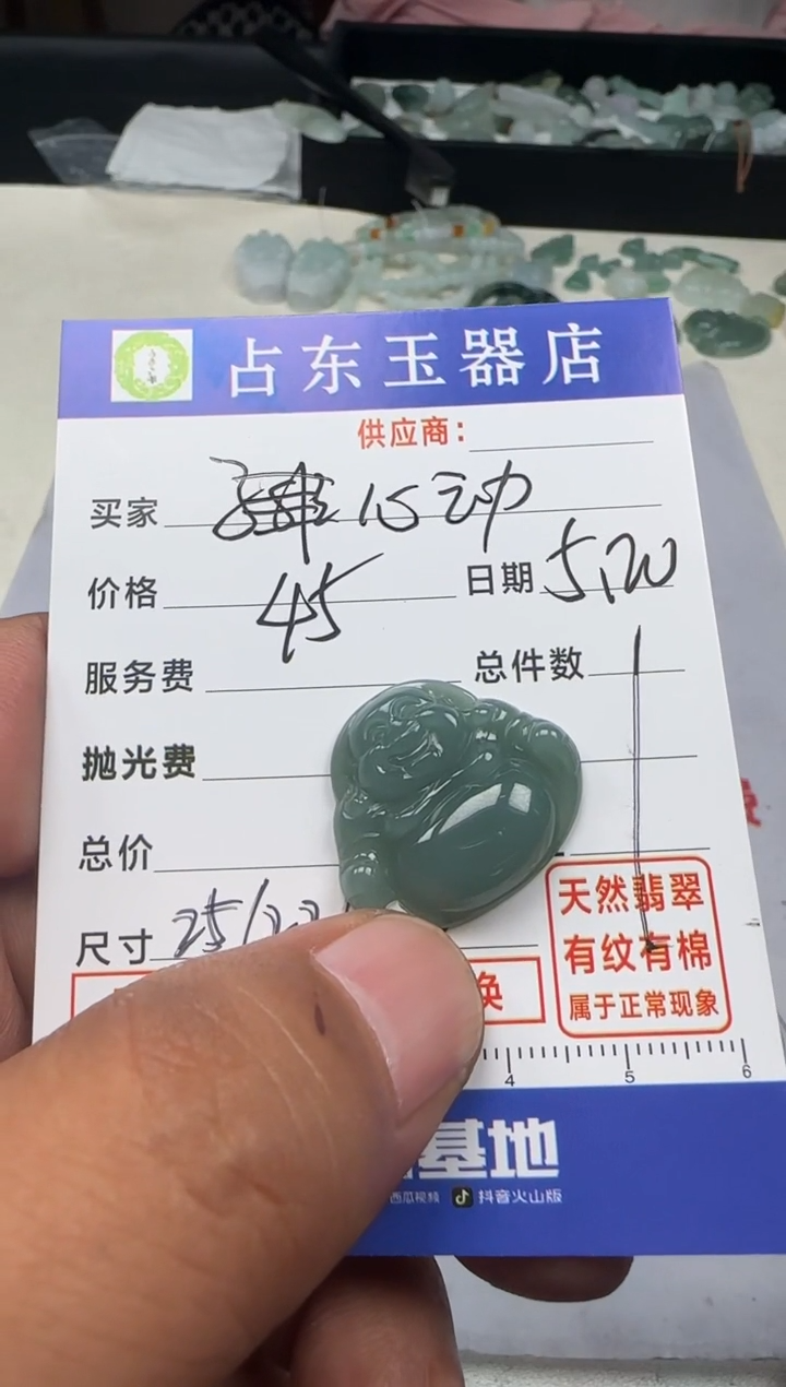 定制翡翠未镶嵌心挂件