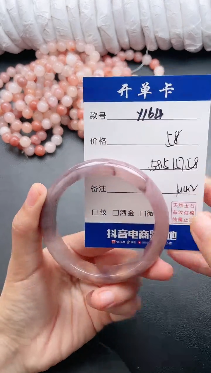 【闪购商品】石英质玉手镯未镶嵌Y164