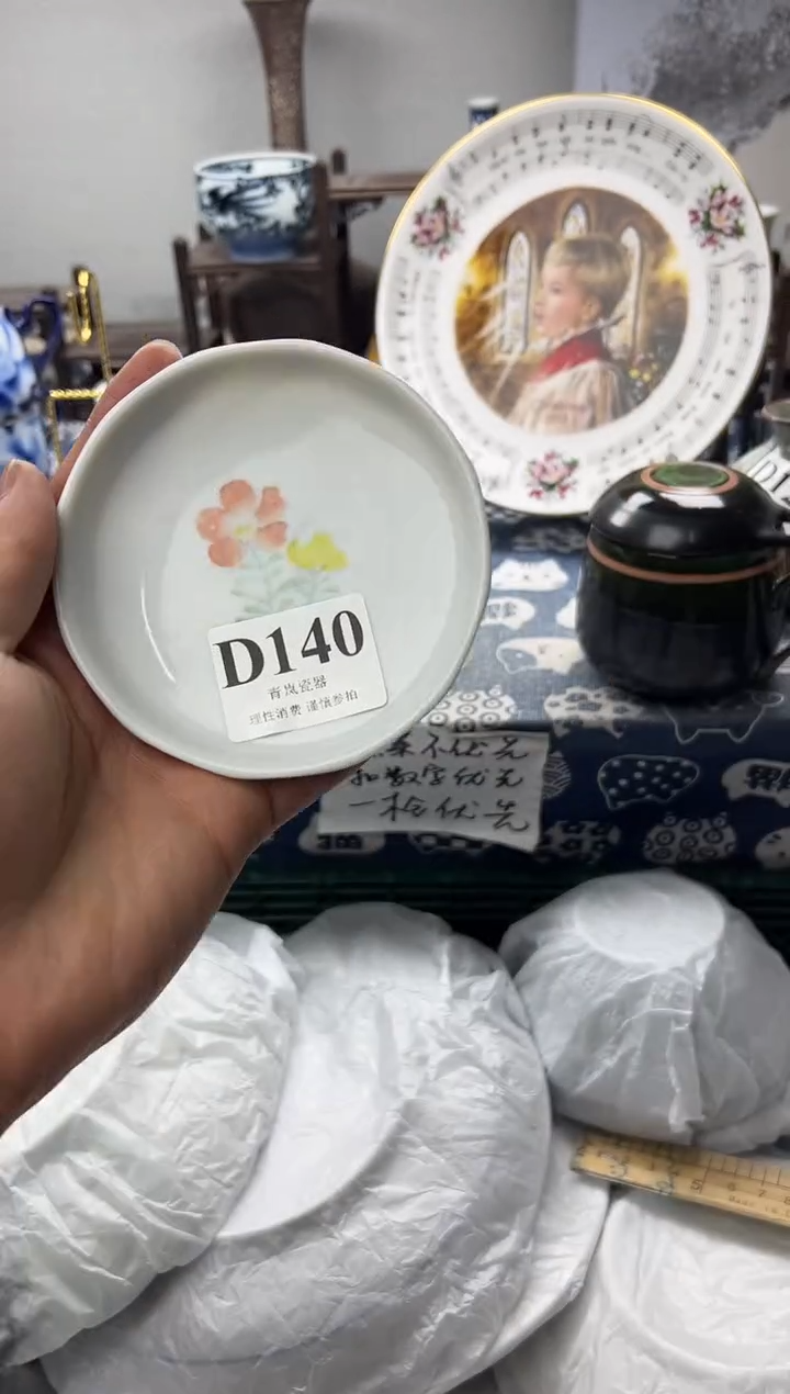 瓷片艾***二  D140