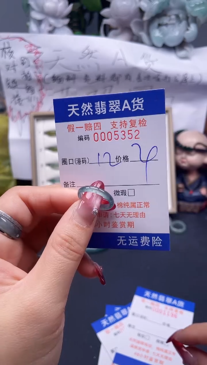 【闪购商品】翡翠戒指未镶嵌12*5352...