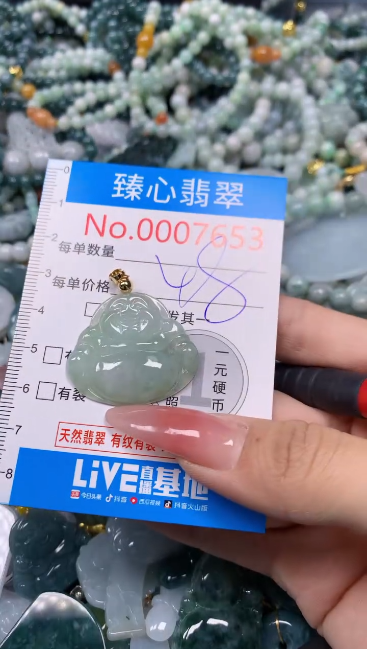 【闪购商品】翡翠颈饰未镶嵌含绳0007653