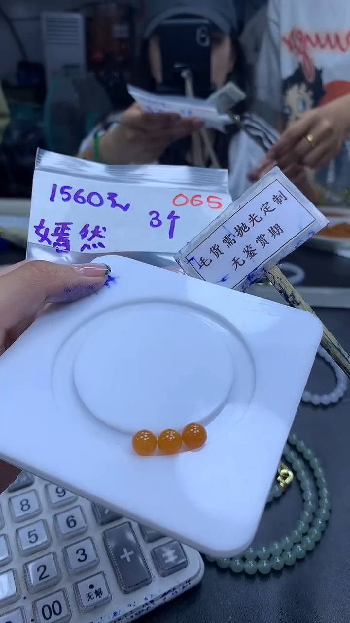 未镶嵌定制翡翠嫣*毛货需精细抛光多样性发一件散珠*+1560元