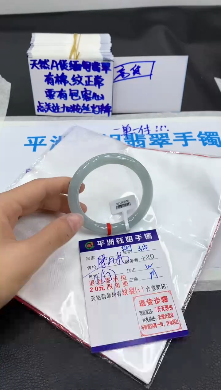 【闪购商品】翡翠未镶嵌手镯1111111111