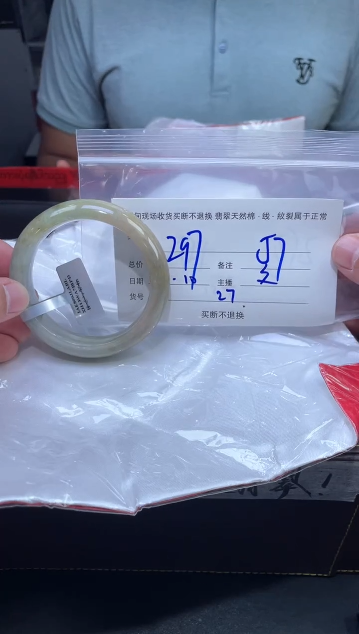 【闪购商品】定制翡翠未镶嵌毛货手镯需精细抛光/57