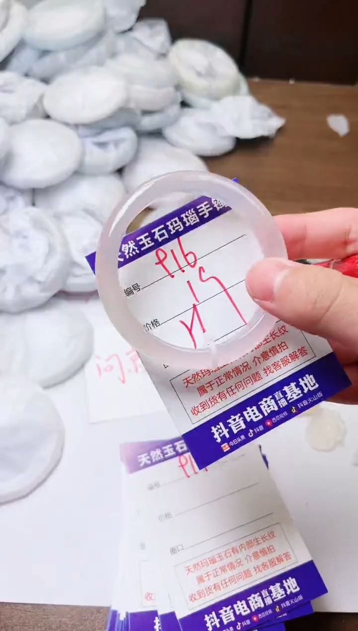 玛瑙/玉髓手镯未镶嵌916