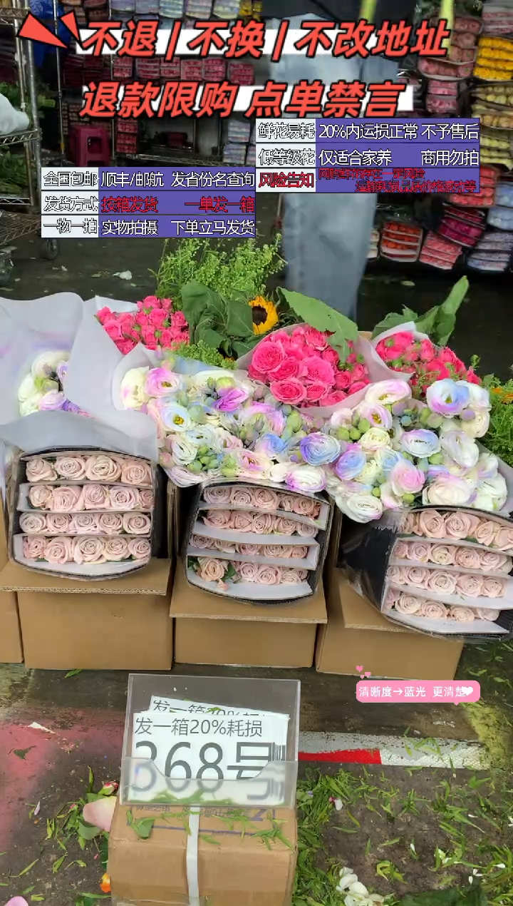 368号♥含20%耗损发一箱