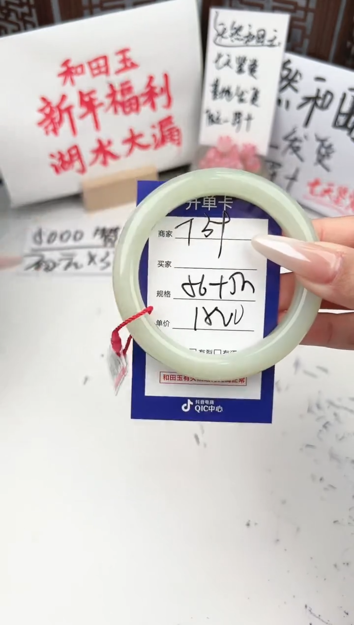 【闪购商品】和田玉手镯未镶嵌微色差T39