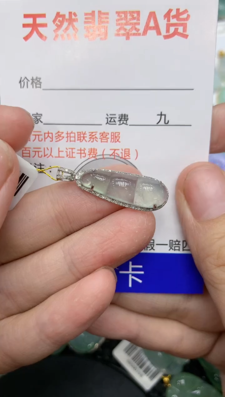 【闪购商品】翡翠颈饰18K金镶嵌1111111111111