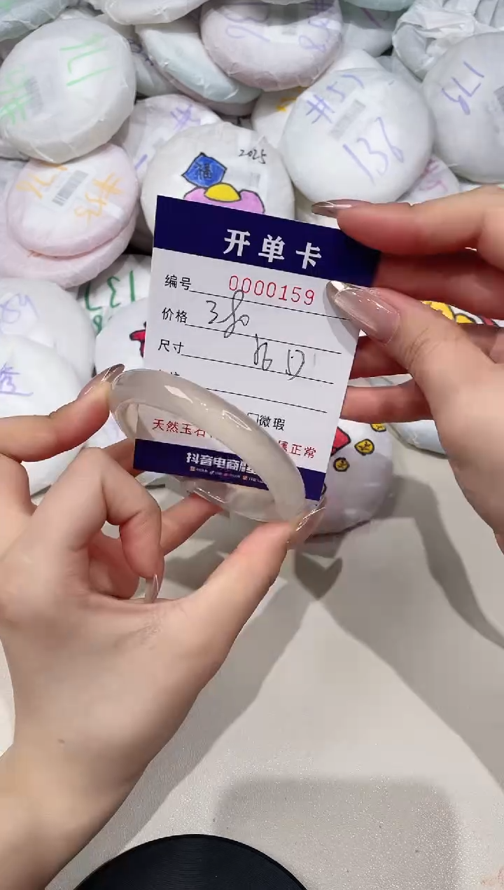 【闪购商品】玛瑙/玉髓手镯未镶嵌159