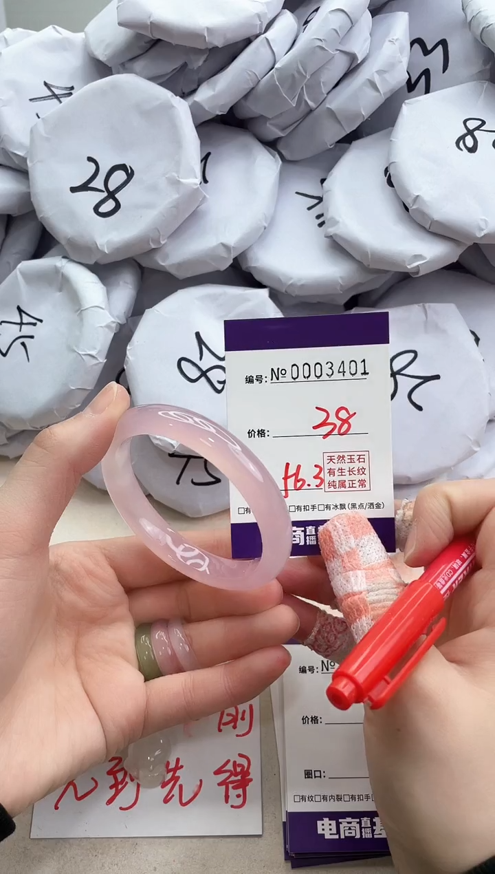 【闪购商品】玛瑙/玉髓手镯未镶嵌3401