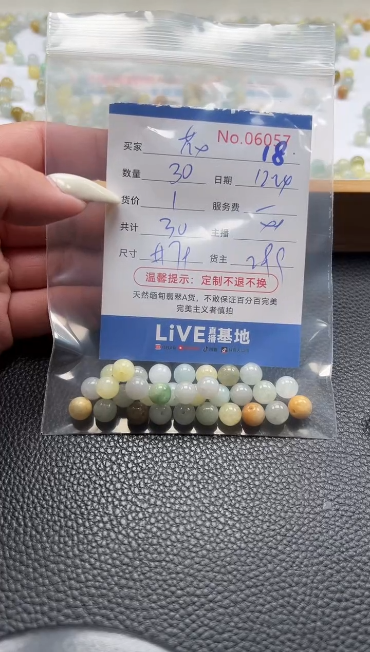 散珠翡翠花*单：18