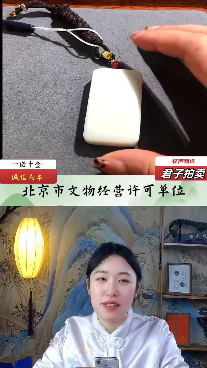 【闪购商品】和田玉颈饰未镶嵌无事牌