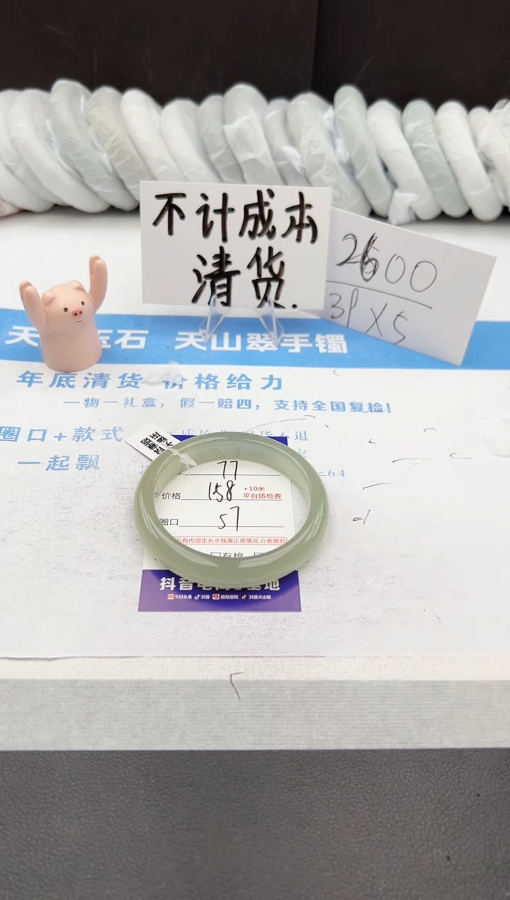 【闪购商品】石英质玉手镯未镶嵌j77-DB57