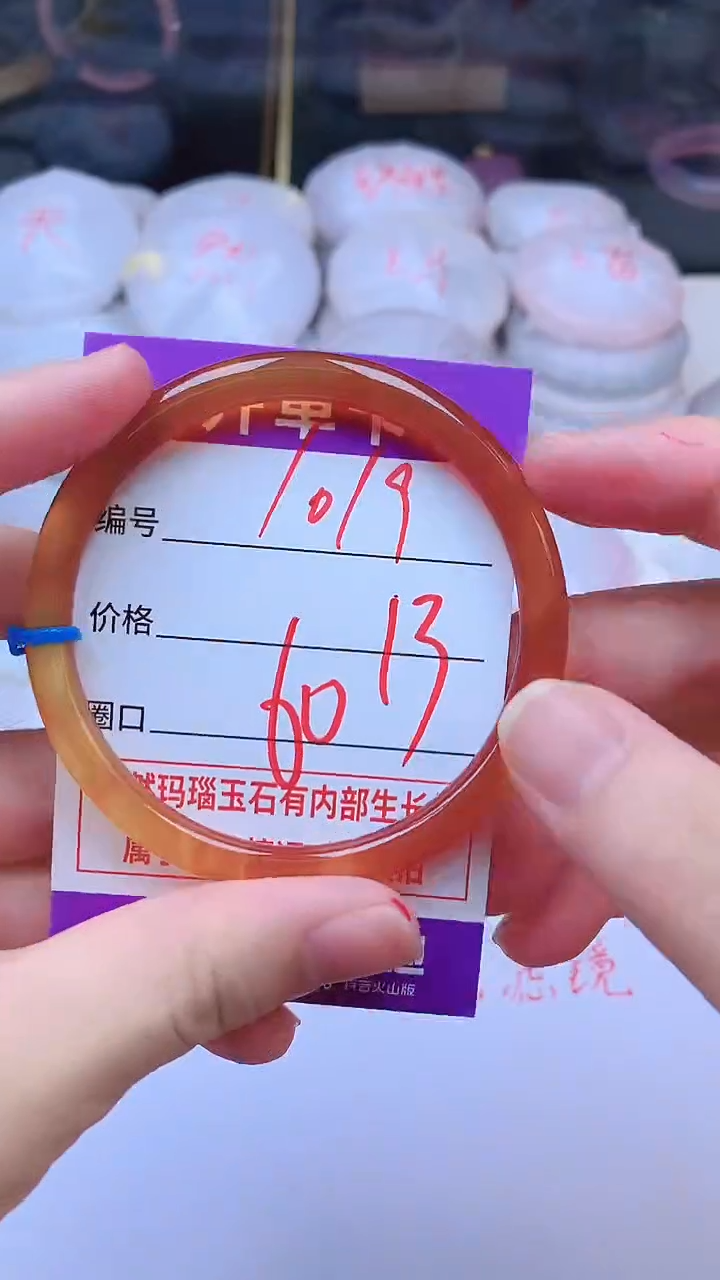 手镯玛瑙/玉髓未镶嵌1019