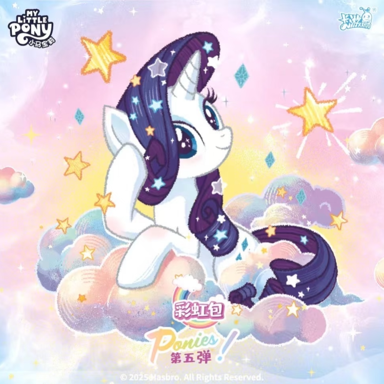 小马宝莉彩虹包第五弹正版动漫收藏卡爆款