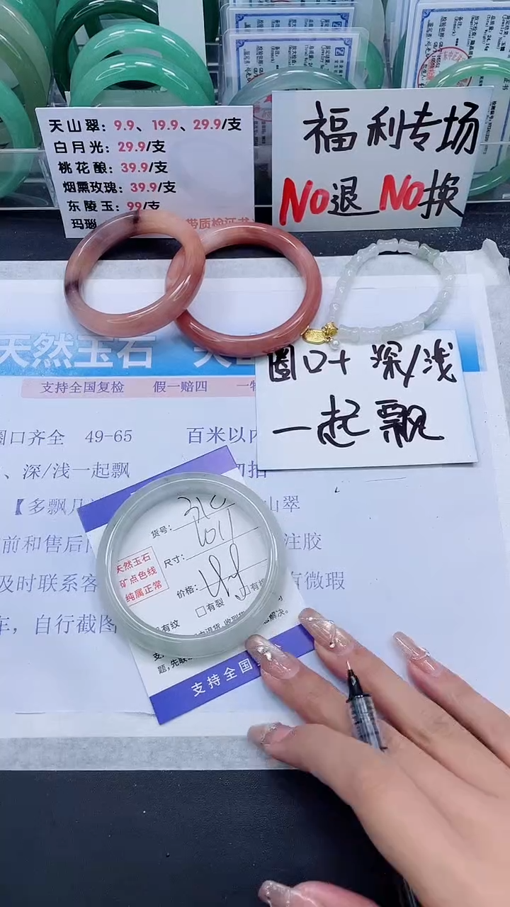 【闪购商品】石英质玉手镯未镶嵌A310-60/61