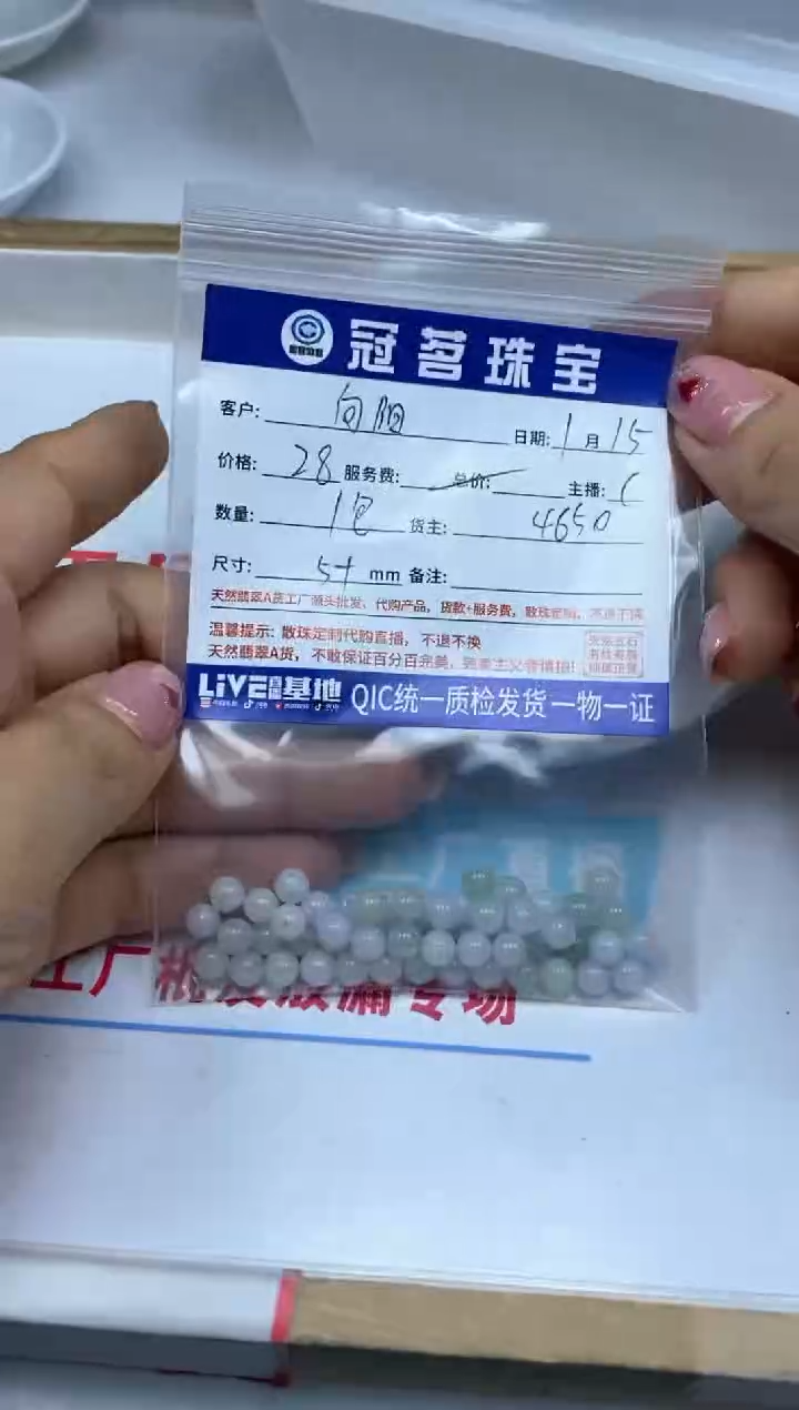 【闪购商品】翡翠手饰未镶嵌翡翠 散珠5+mm