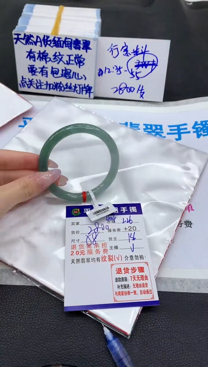 【闪购商品】翡翠手镯未镶嵌1111111111