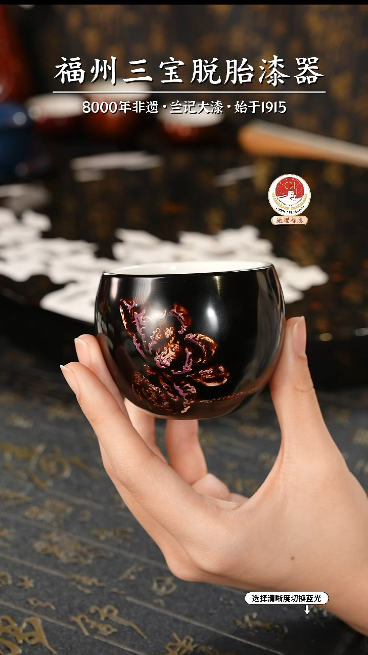 【闪购商品】大漆漆器 蔡友灵老师制和合主人杯