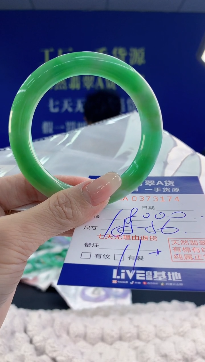 【闪购商品】翡翠手镯未镶嵌74天然A货翡翠