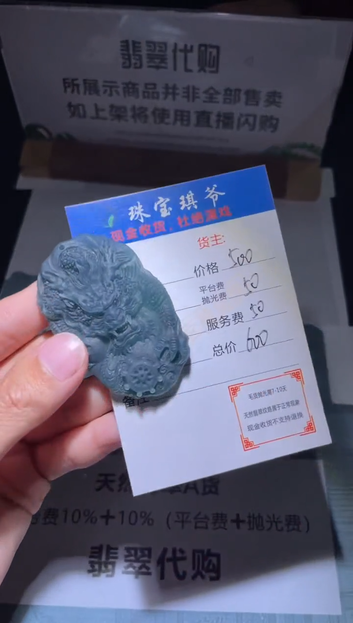 【闪购商品】定制翡翠未镶嵌毛货-不退不换