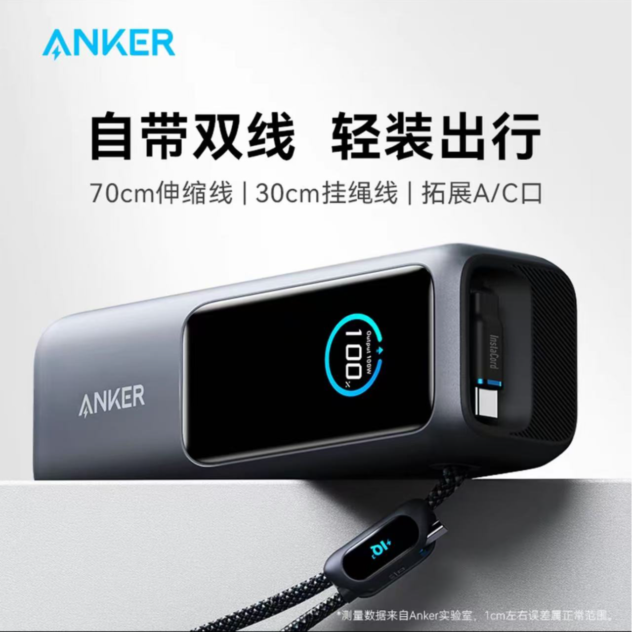 99新 ANKER/安克 165W能量舱外观瑕疵官翻琰充电器