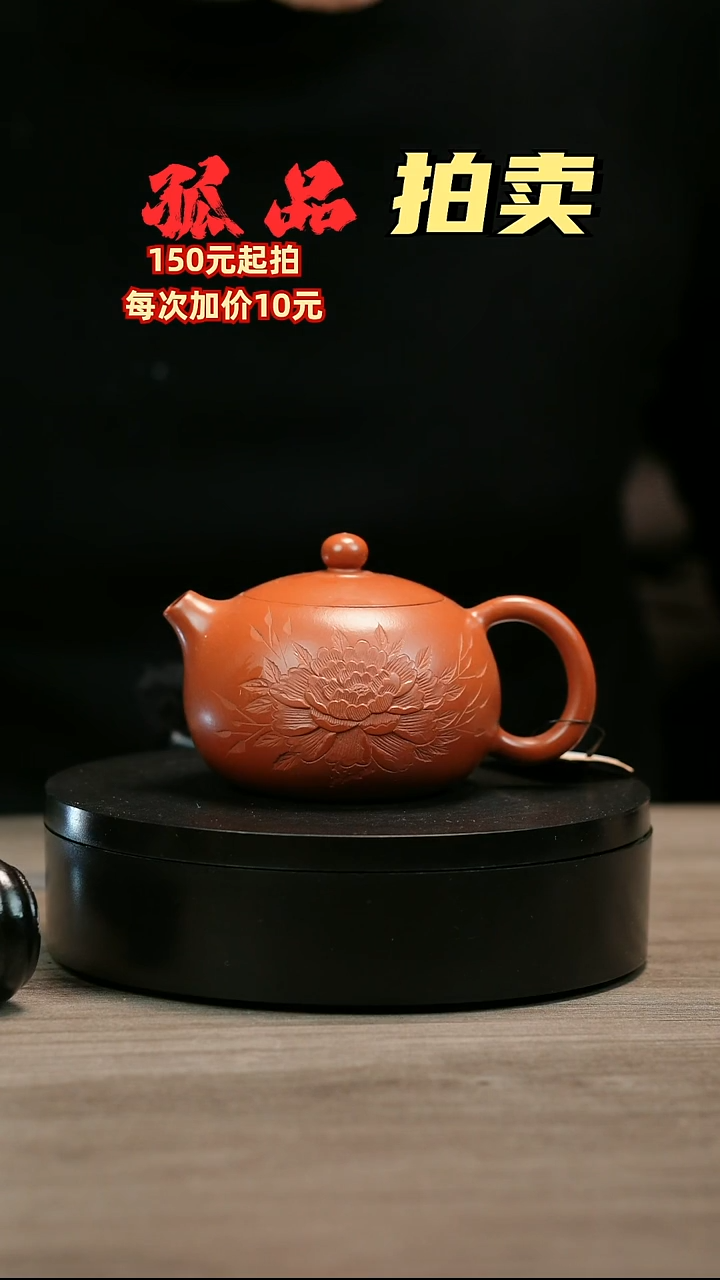 茶壶紫砂用****9H2475周俊建牡丹刻绘大西施