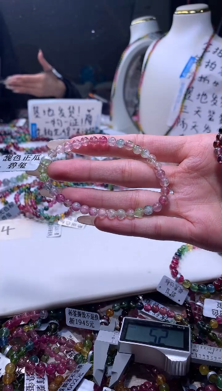 【闪购商品】碧玺手链未镶嵌A136【天然碧玺】