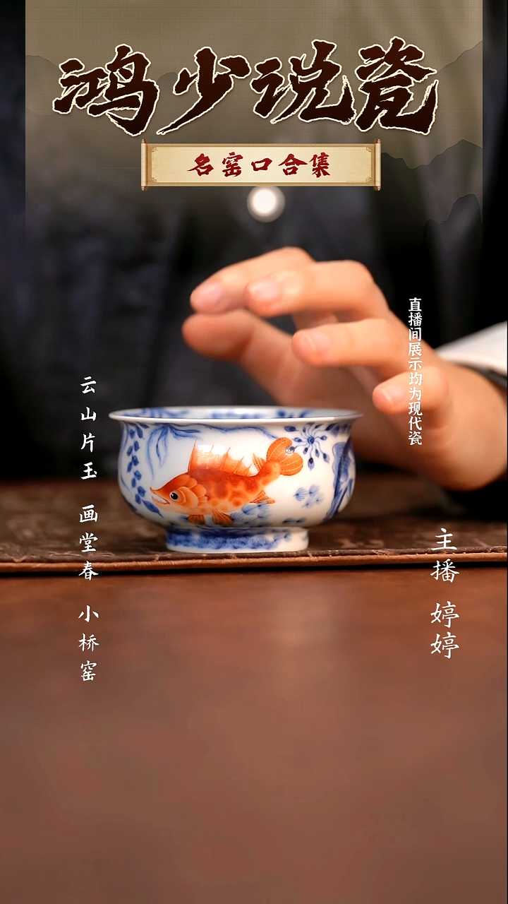 瓷望月怀古矾红鱼多多炉式