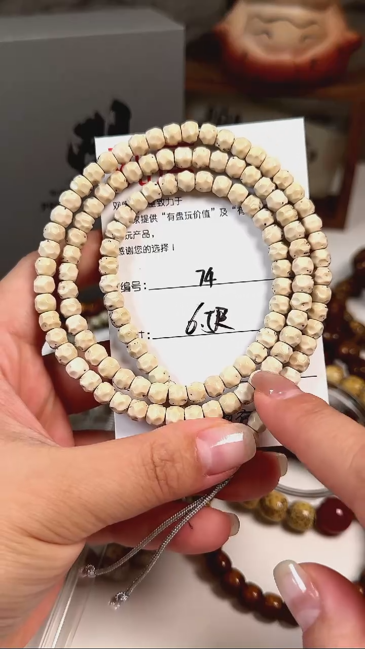 手串星月菩提A74