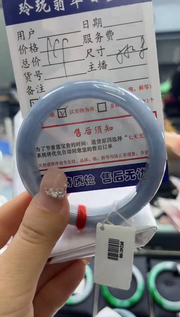 【闪购商品】翡翠手镯未镶嵌0733253723