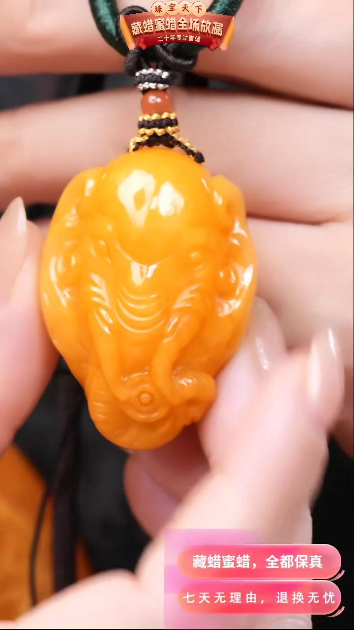 【闪购商品】蜜蜡颈饰未镶嵌8924天然蜜蜡琥珀假一罚四