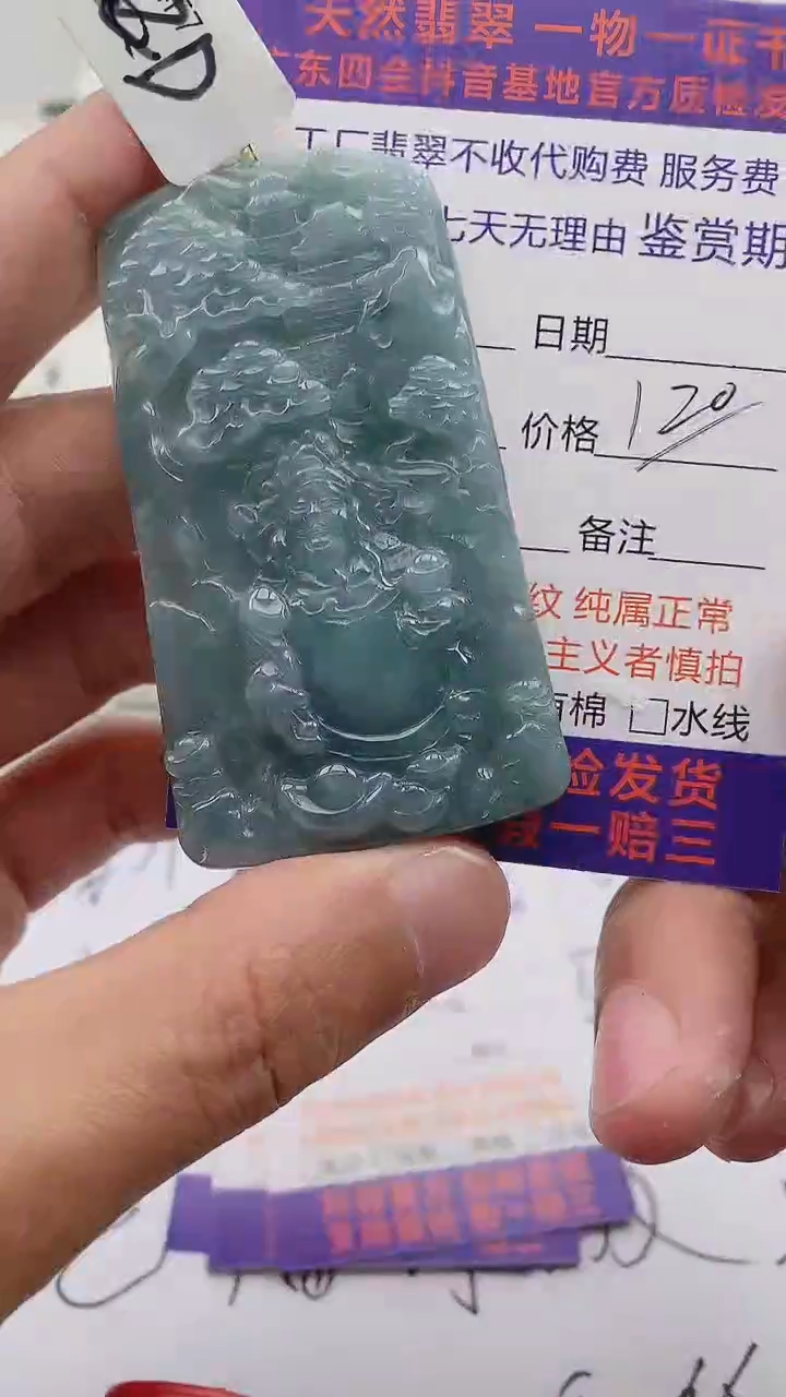 【闪购商品】翡翠颈饰未镶嵌财神爷【品质一般介意慎拍】