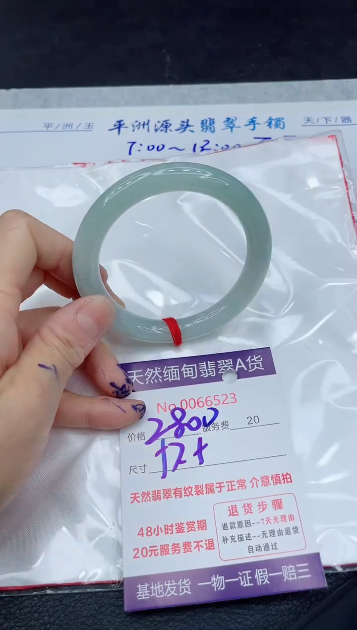 【闪购商品】翡翠手镯未镶嵌11111111