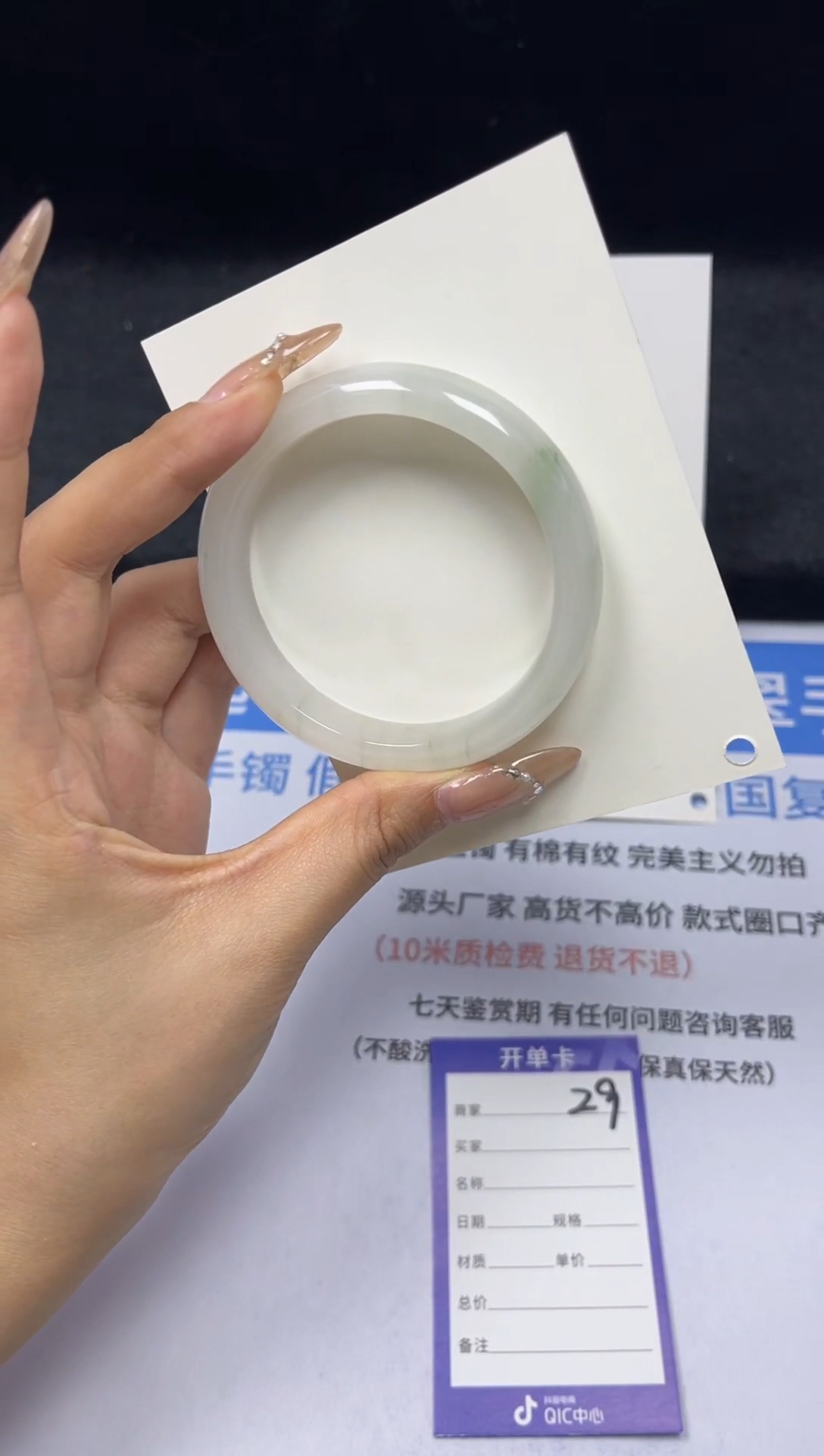 【闪购商品】石英质玉手镯未镶嵌29