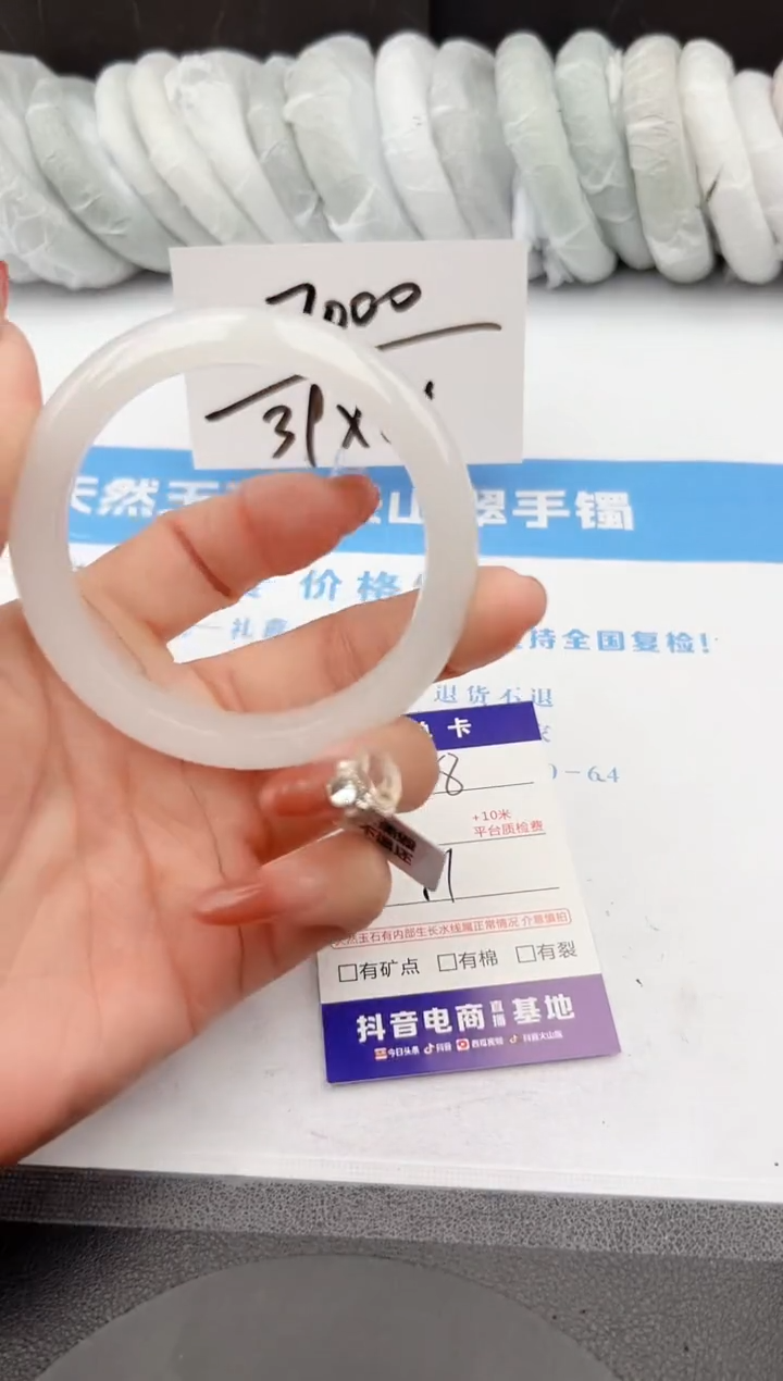 【闪购商品】石英质玉手镯未镶嵌z108-B57