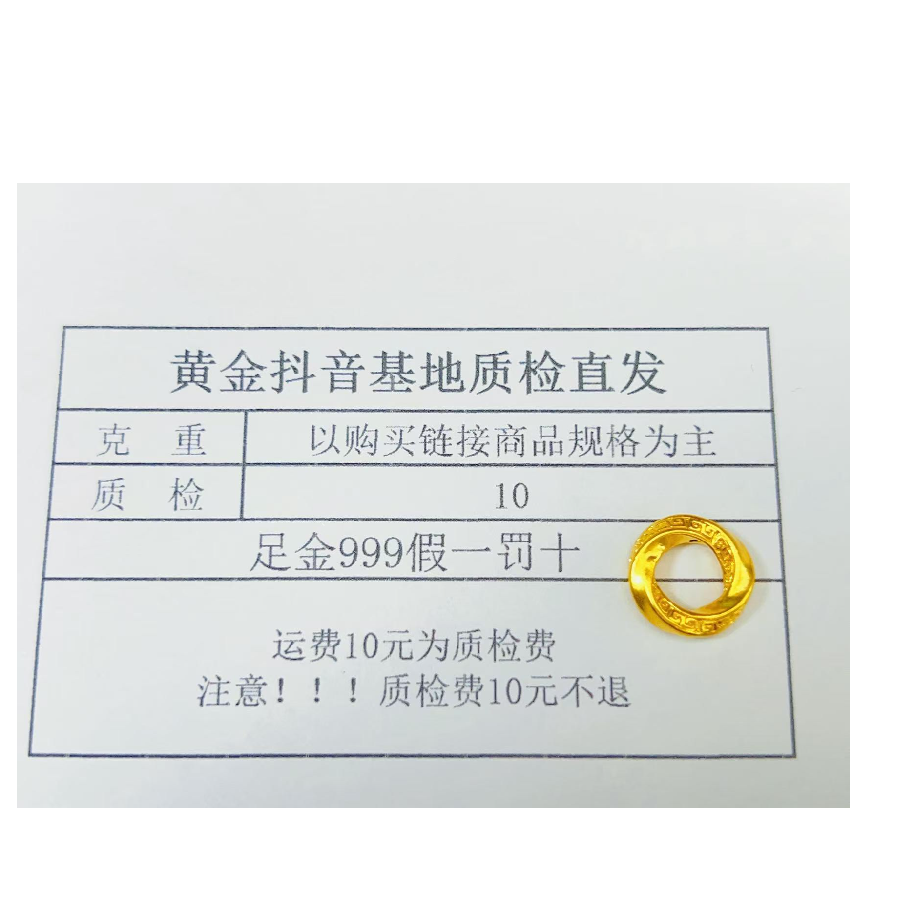 【诚鑫】足金999 5D 莫比乌斯环配件