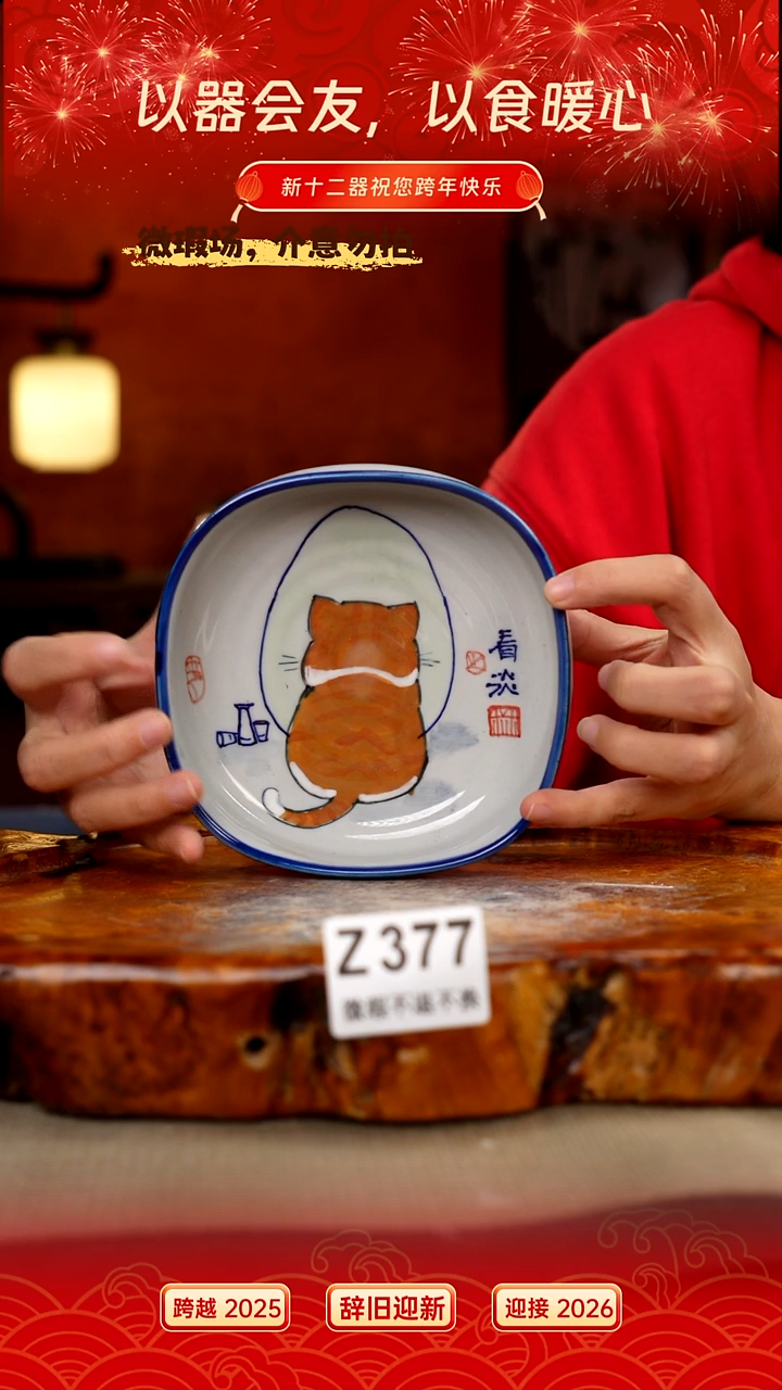 其他WZ377新十二器瓷器