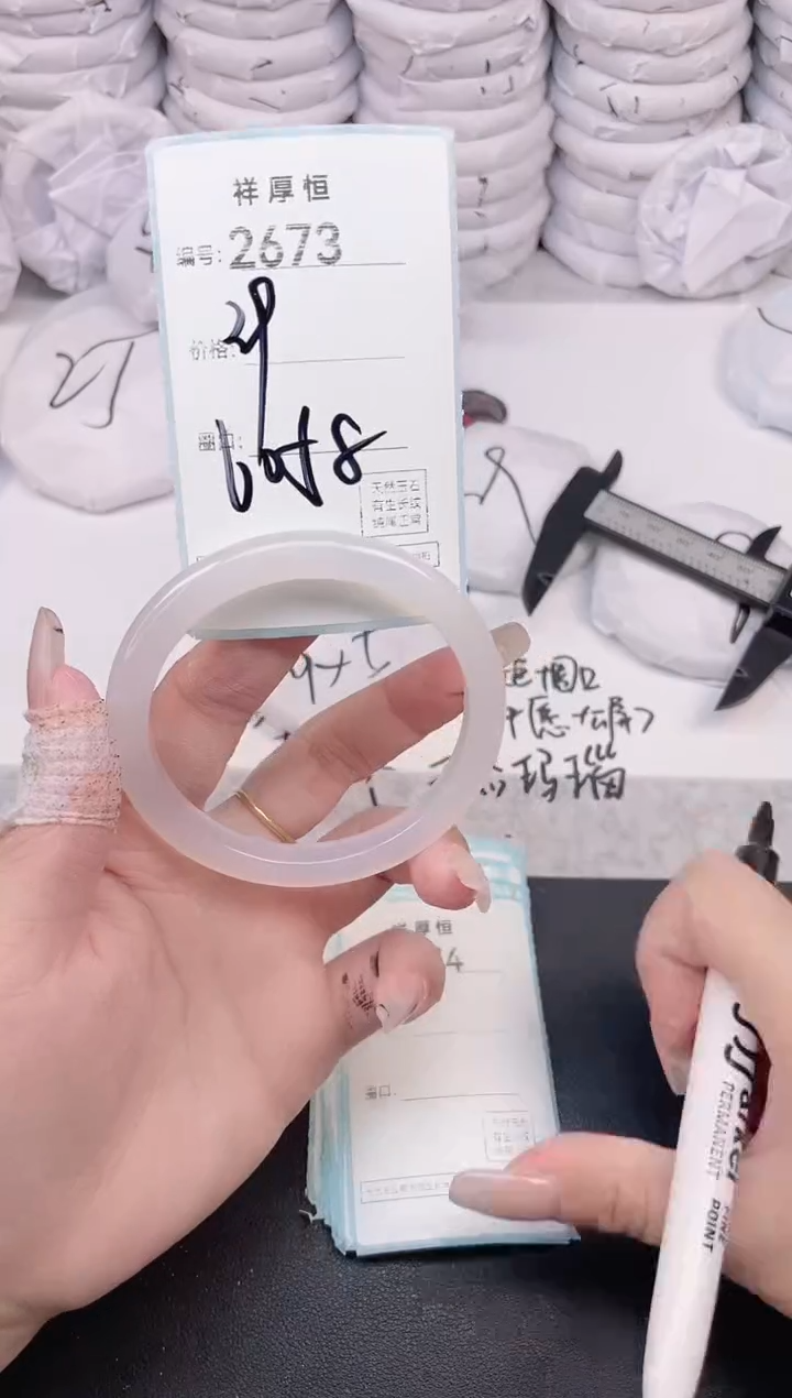 玛瑙/玉髓手镯未镶嵌2673