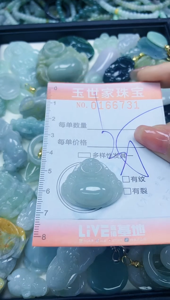 【闪购商品】翡翠颈饰未镶嵌闪购0166731