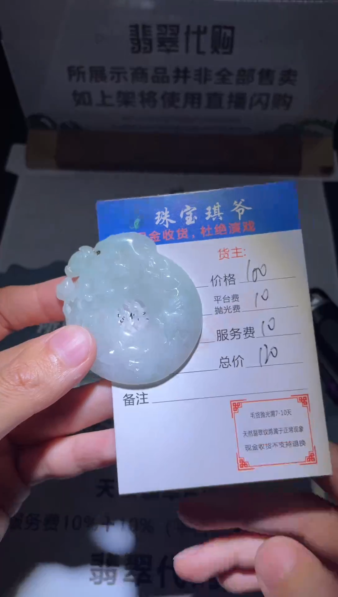 【闪购商品】定制翡翠未镶嵌毛货-不退不换